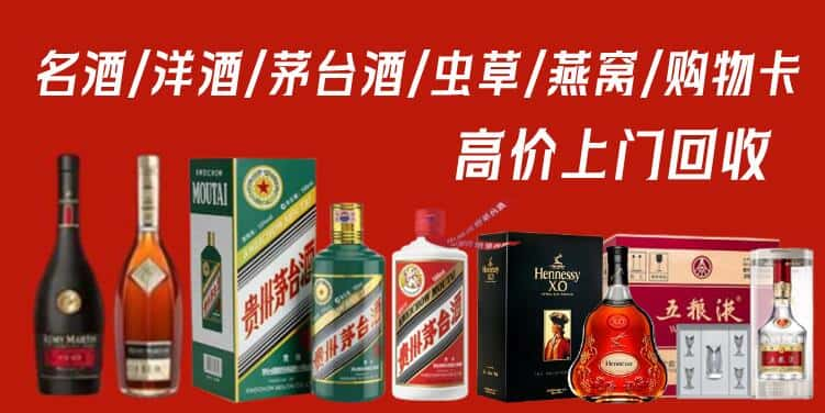 乐山夹江县回收茅台酒