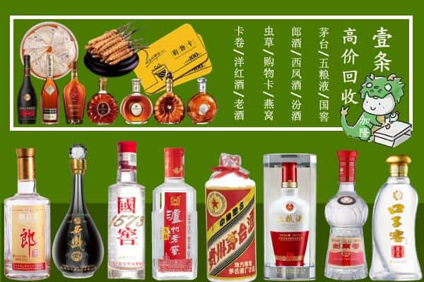 乐山夹江县烟酒回收