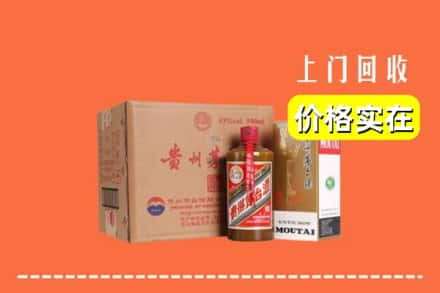 高价收购:乐山夹江县上门回收精品茅台酒