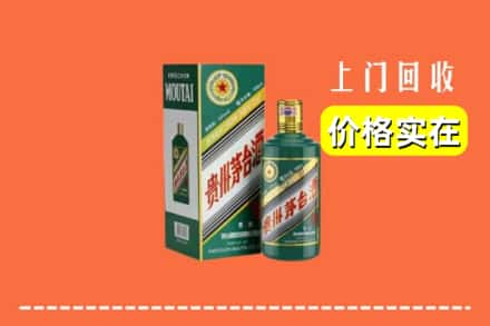 乐山夹江县求购高价回收纪念茅台酒